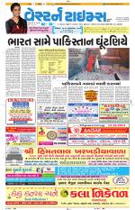Ahmedabad Gujarati (Morning Daily)