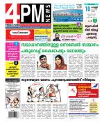 4PM News
