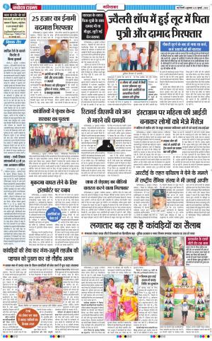 The Navodaya Times Ghaziabad﻿﻿