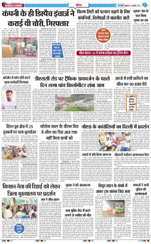 The Navodaya Times Noida