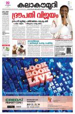 Kalakaumudi Daily Kollam