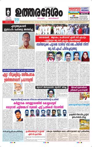 UTHARADESAM 