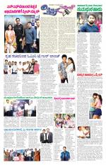 Chitra Sanje - Thursday