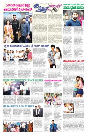 Chitra Sanje - Thursday