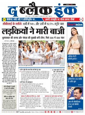 The Black Ink-22-07-2022