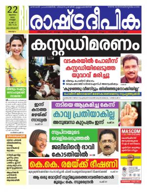 malappuram22-07-2022