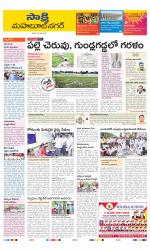 Mahabubnagar District