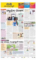 Nagarkurnool District