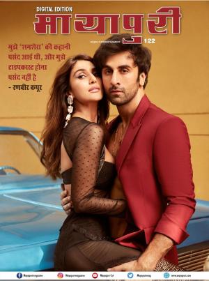 Mayapuri Digital Edition 122