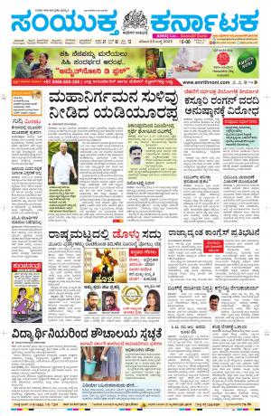 Namma Davanagere, ದಾವಣಗೆರೆ 