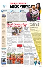 Metrovaartha - Bhopal