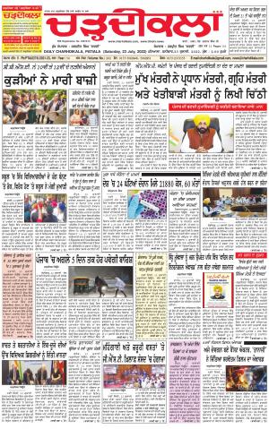 charhdikala punjab 23-07-2022