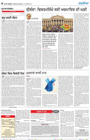 Nazaria_23_July_2022