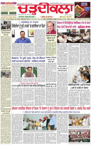 charhdikala haryana  23-07-2022