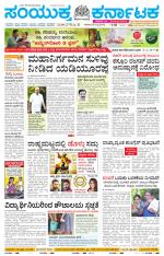 Namma Mangalore ಮಂಗಳೂರು