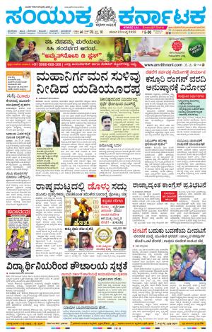 July, 23, 2022, Mangaluru