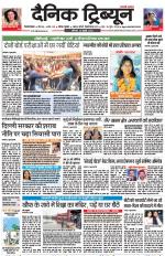 Dainik Tribune (Gurgaon Edition)