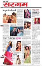 Dainik Tribune (Sargam)