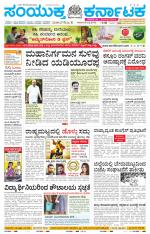 Namma Mandya, ಮಂಡ್ಯ