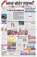 Sandhya Border Times, Sri Ganganagar