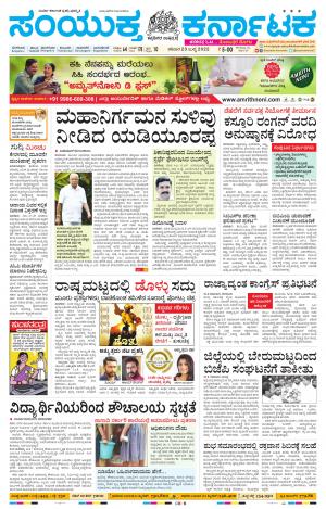 July, 23, 2022, Mysuru