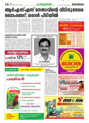 Rashtradeepika Kannur 11-10-2014