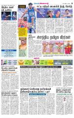 Tirupur-Coimbatore Supplement