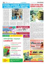 Rashtradeepika Kottayam