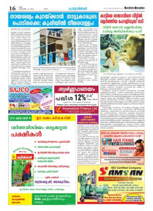 Rashtradeepika Kottayam 11-10-2014