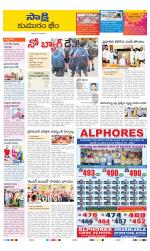 Komaram Bheem District