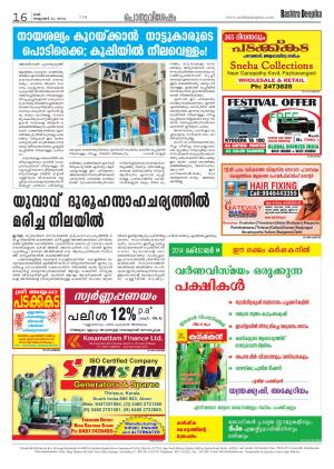 Rashtradeepika Trivandrum 11-10-2014