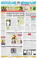 Namma Hassan, ಹಾಸನ