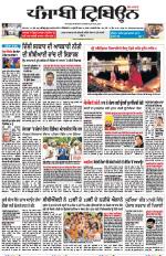 Punjabi Tribune