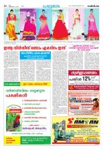 Rashtradeepika Kochi