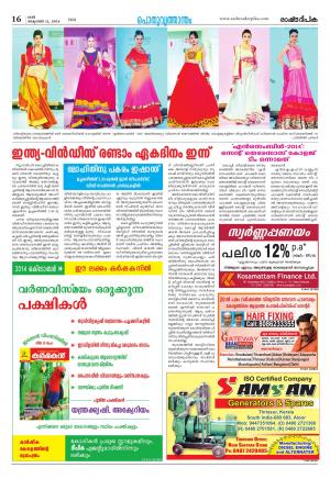 Rashtradeepika Kochi 11-10-2014
