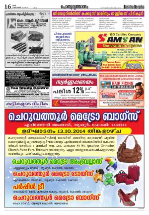 Rashtradeepika Thrissur 11-10-2014