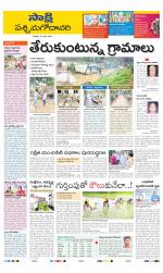 West Godavari District