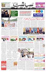 Siasat Daily