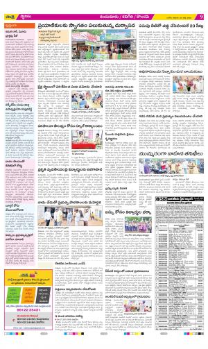 Prakasam Constituencies