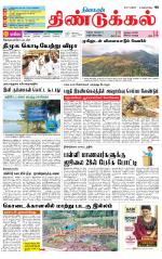 Dindigul-Madurai Supplement