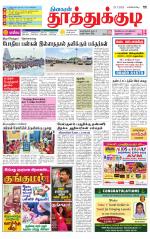 Tuticorin-Tirunelveli Supplement