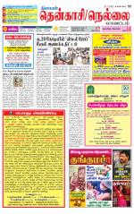 Nellai District-Tirunelveli Supplement
