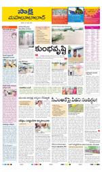 Mahabubabad District