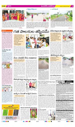 Vijayawada City Constituencies