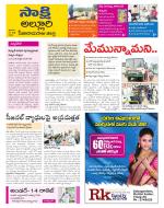 Alluri Sitarama Raju District