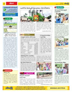 Visakhapatnam Constituencies