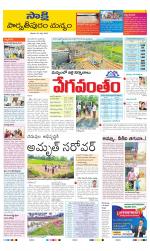 Parvathipuram Manyam