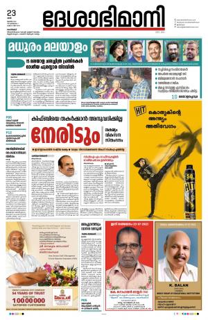 Kozhikode, 23rd June 2022