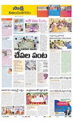 Vijayanagaram District