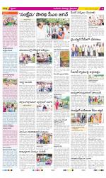 Krishna Constituencies